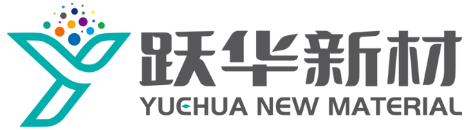 山东跃华新材料有限公司