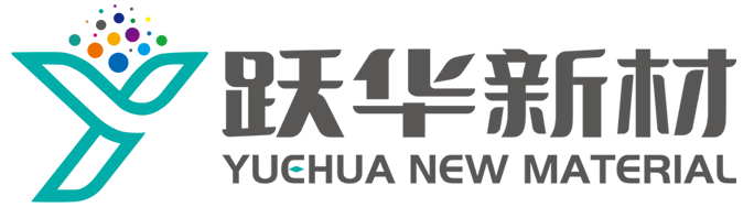 山东跃华新材料有限公司